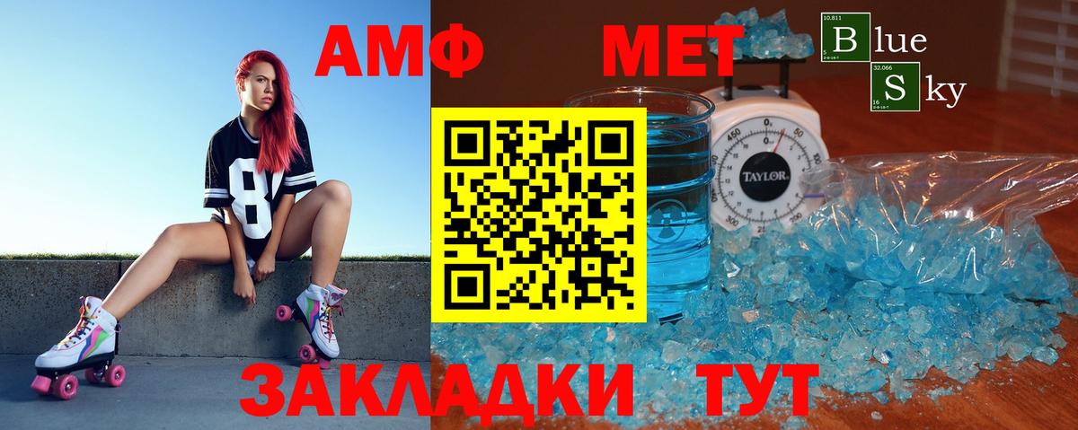 Amphetamine VHQ Хабаровск