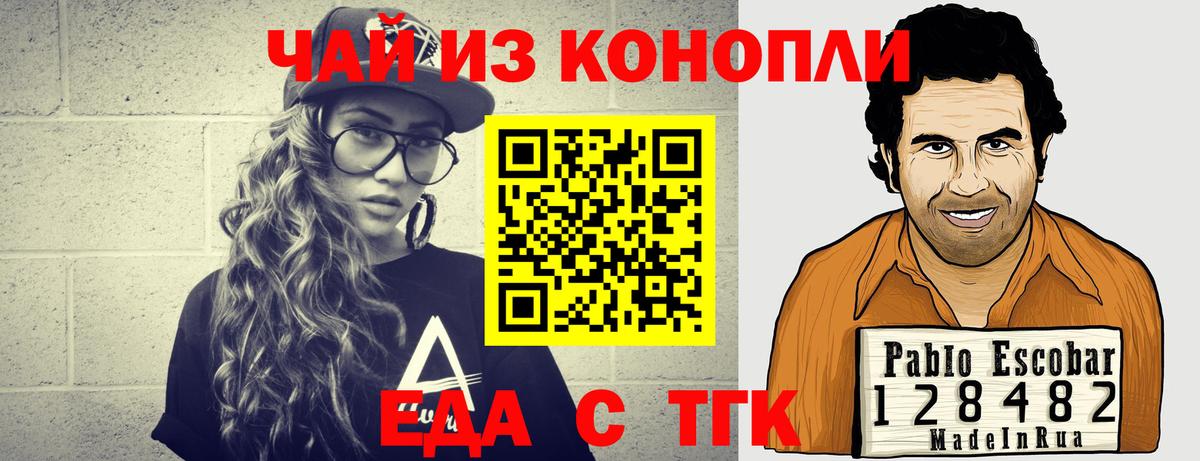 Хабаровск  Canna-Cookies конопля  Вход с VPN 