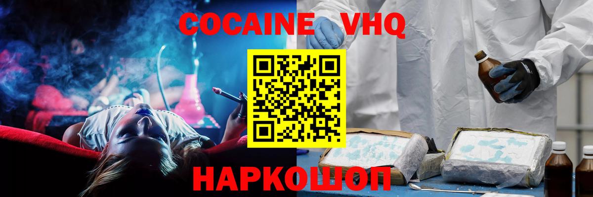 Кокаин  КОКАИН Эквадор  Вход с VPN  Хабаровск 
