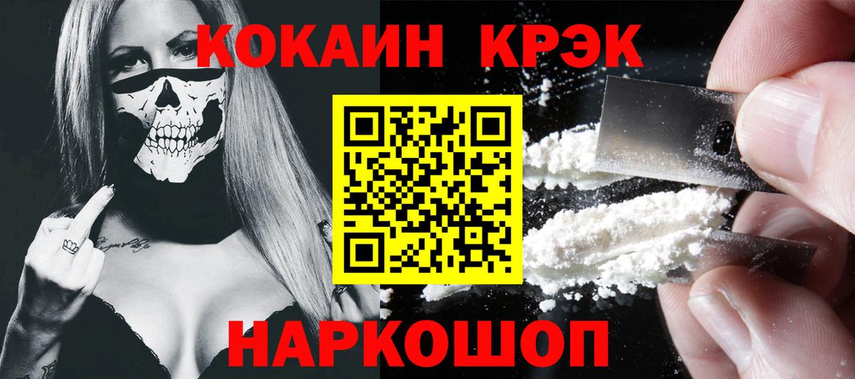 Cocaine Перу Хабаровск