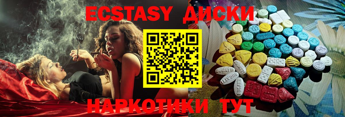 Ecstasy mix  Ecstasy TESLA  Ecstasy  Вход с VPN  Хабаровск 