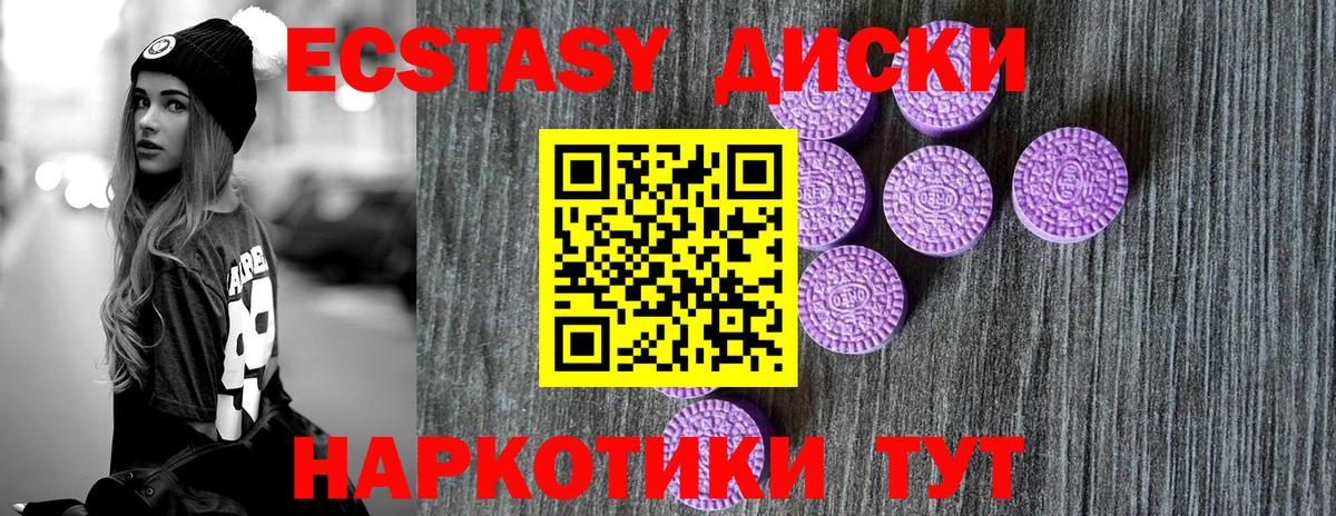 ЭКСТАЗИ 300 mg Хабаровск