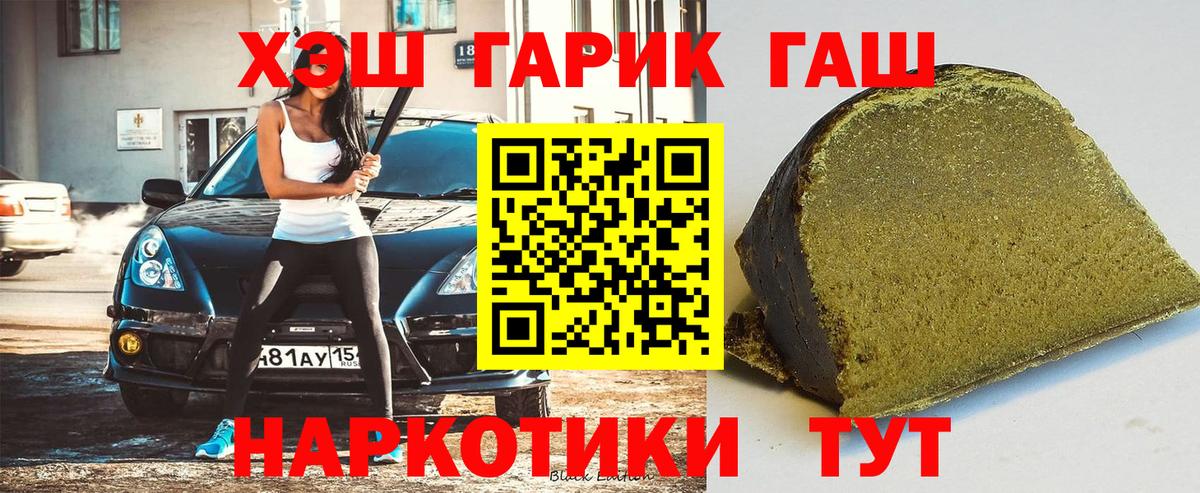 Гашиш ice o lator  Вход с VPN  Хабаровск 