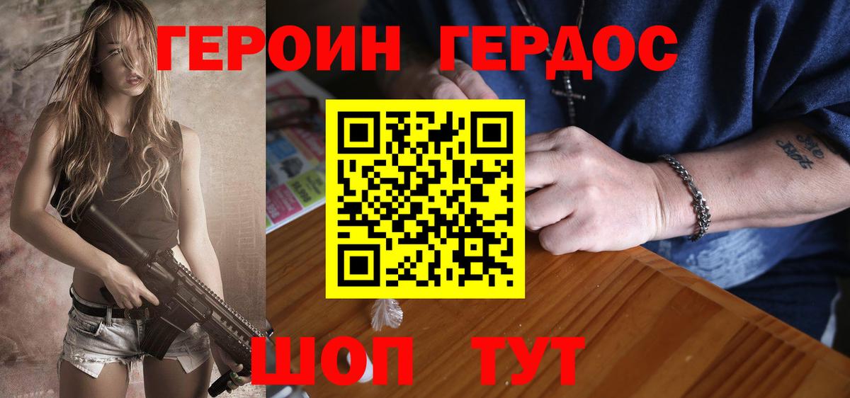 Хабаровск  Героин афганец  ГЕРОИН  Вход с VPN 