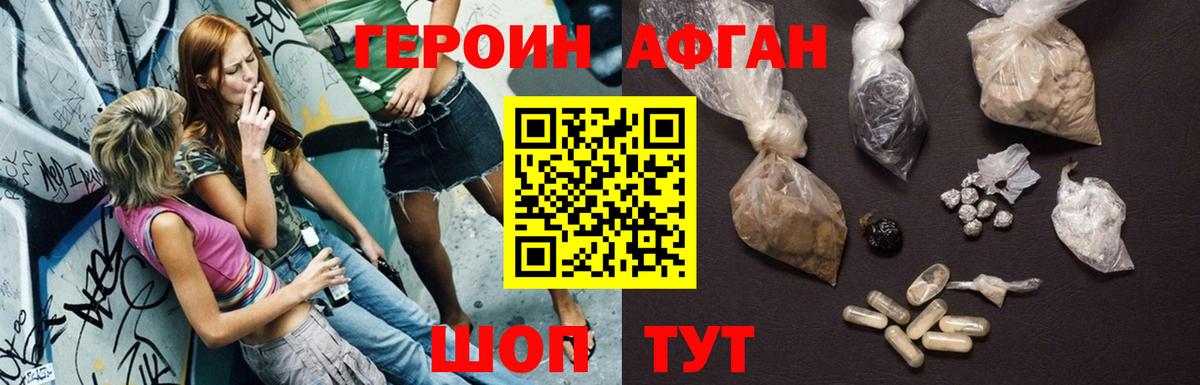 ГЕРОИН VHQ Хабаровск