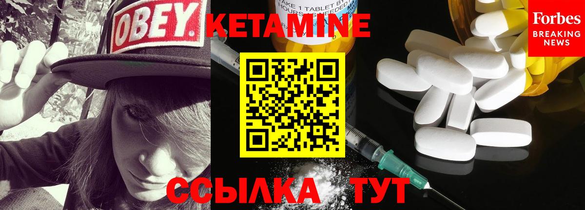 Кетамин ketamine Хабаровск