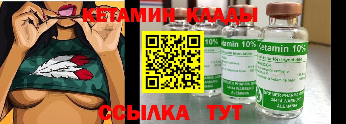 Кетамин ketamine  Вход с VPN  Хабаровск 