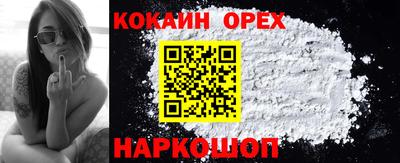 кокаин перу Кумертау
