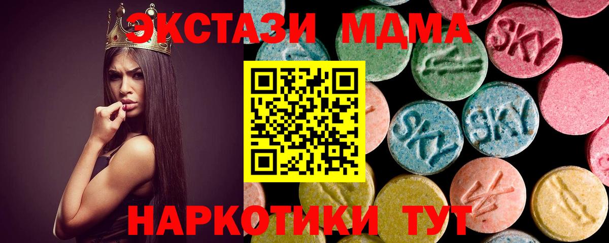 MDMA crystal  Вход с VPN  Хабаровск  MDMA  MDMA crystal 
