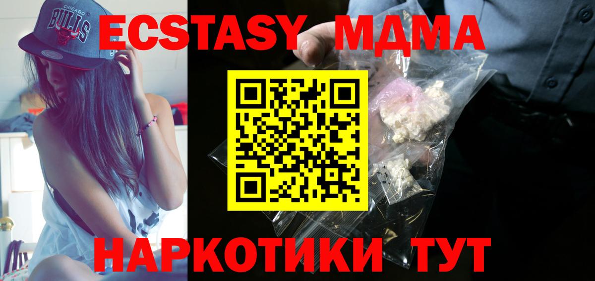 MDMA crystal Хабаровск