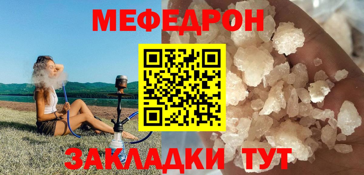 Меф  МЕФ кристаллы  Вход с VPN  Меф 4 MMC  Хабаровск 