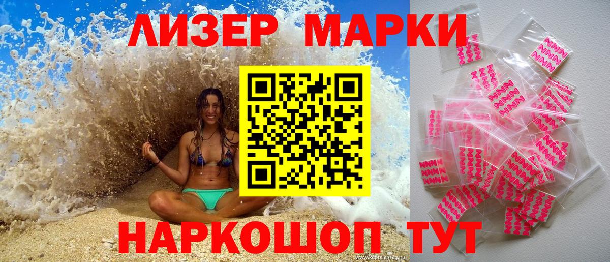 Хабаровск  Наркотические марки 1,8мг  Вход с VPN  Марки N-bome  Наркотические марки 1,8мг 